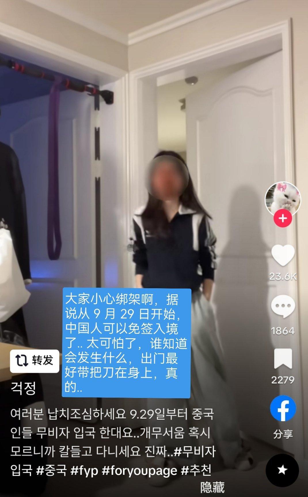 韩国最近流行起了“面包车谣言”，造谣者到处称“韩国对中国游客免签后，韩国深夜街头