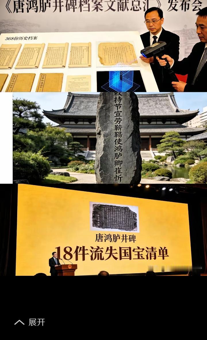 中方硬气追索18件国宝：6个月内移交，文物回家不再靠