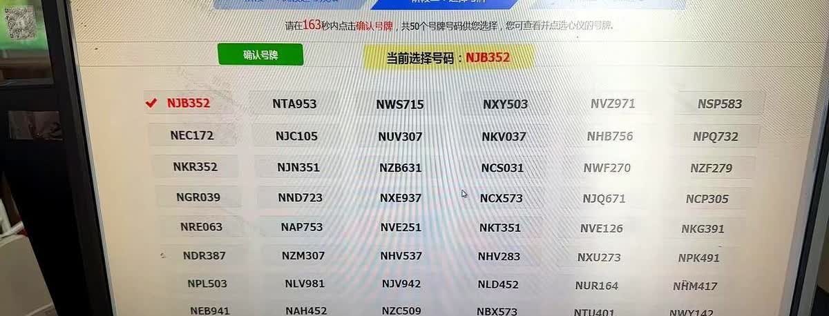 咱聊聊这个选号手滑的“社死”现场。谁还没个手抖的时候？但选号屏跳出“SB250”