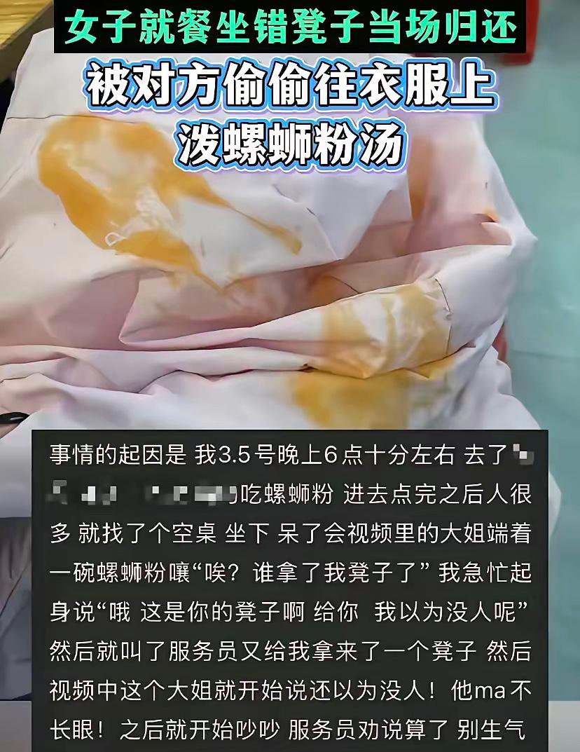 保定的螺蛳姐把自己送到风口浪尖上，丢人丢到全国因为凳子的事情就怀恨在心报