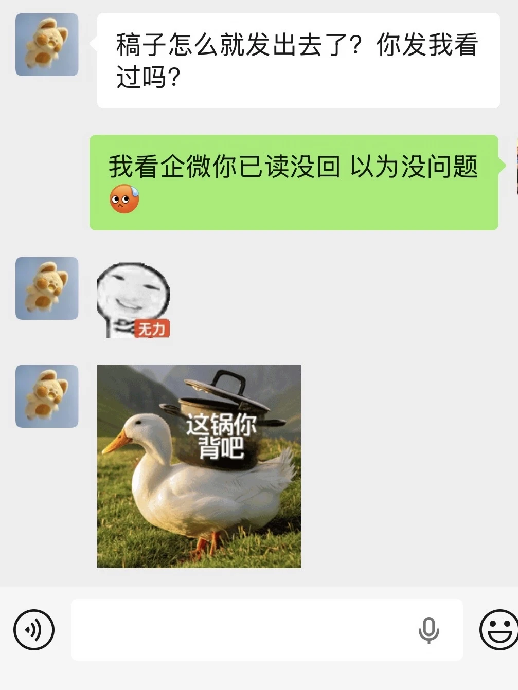 ☺️我干什么都要问领导，有什么事好怪她