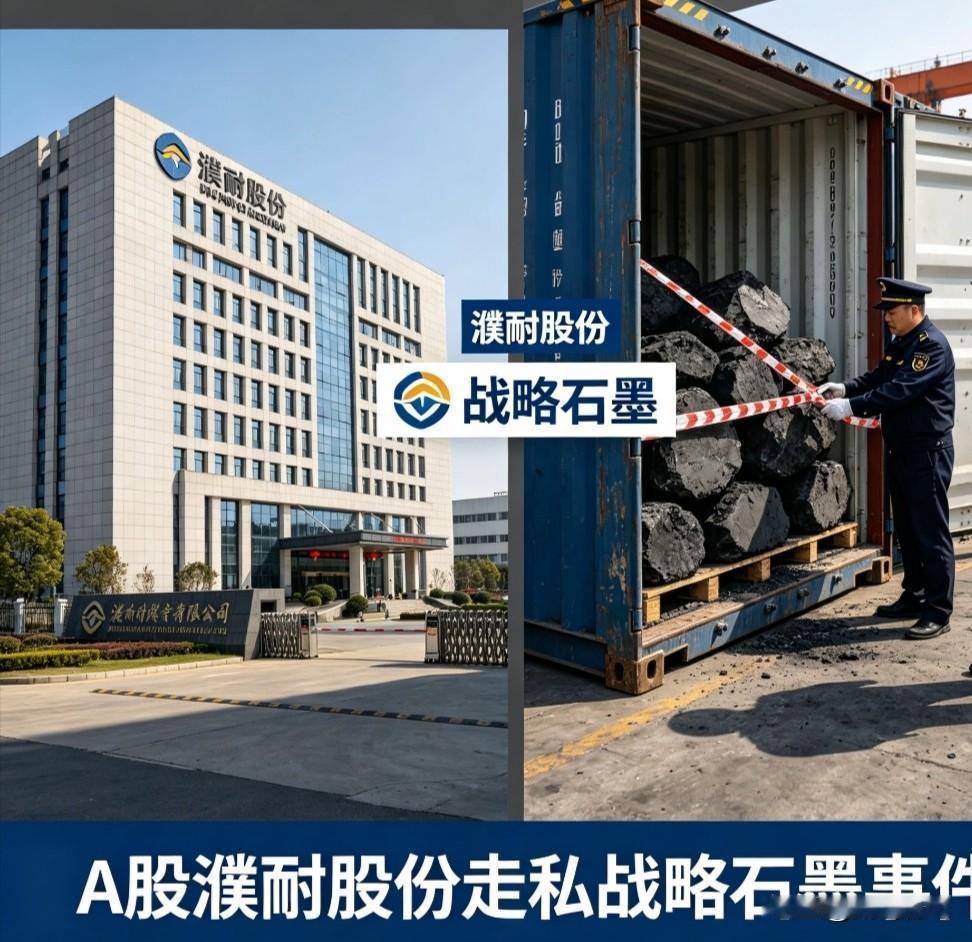 这两天看到个通告，直接把我气懵了。商务部明确规定要管制的1200多吨战略级石