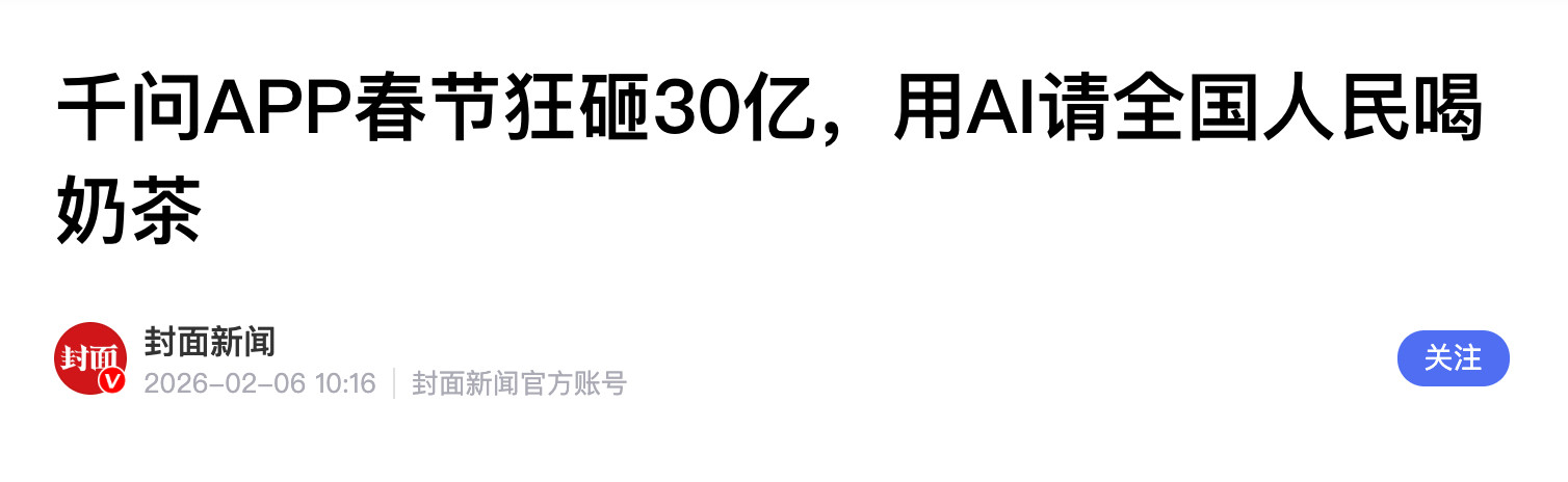 元宝估计都看傻了，阿里还是棋高一着！你有张良计，我有过墙梯，微信屏蔽千问分享链接