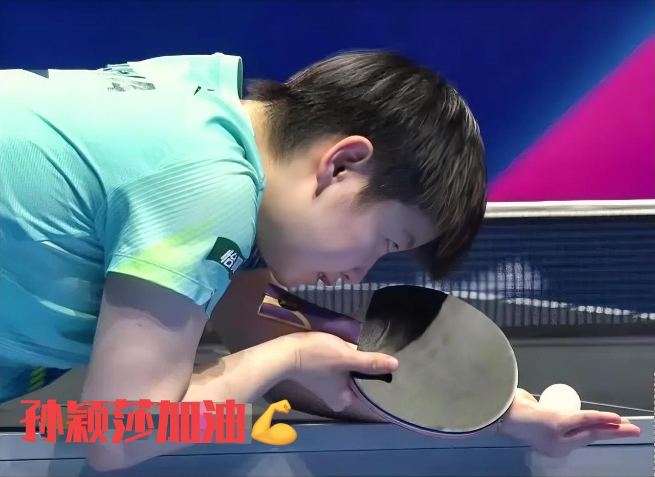 孙颖莎也是人不是神呀！她今天打得很不舒服，节奏不太对！今天与汉娜.高达前两