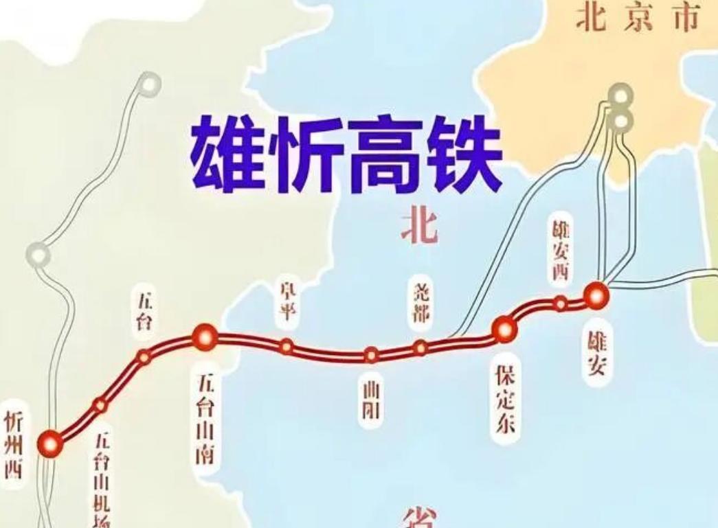 雄忻高铁铺轨收官，山西这条350高铁明年3月真要通了一个是8月13日凌晨，雄安