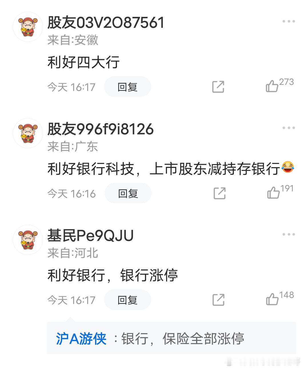 证监会：稳妥实施科创板第五套上市标准评论区：利好银行​​​