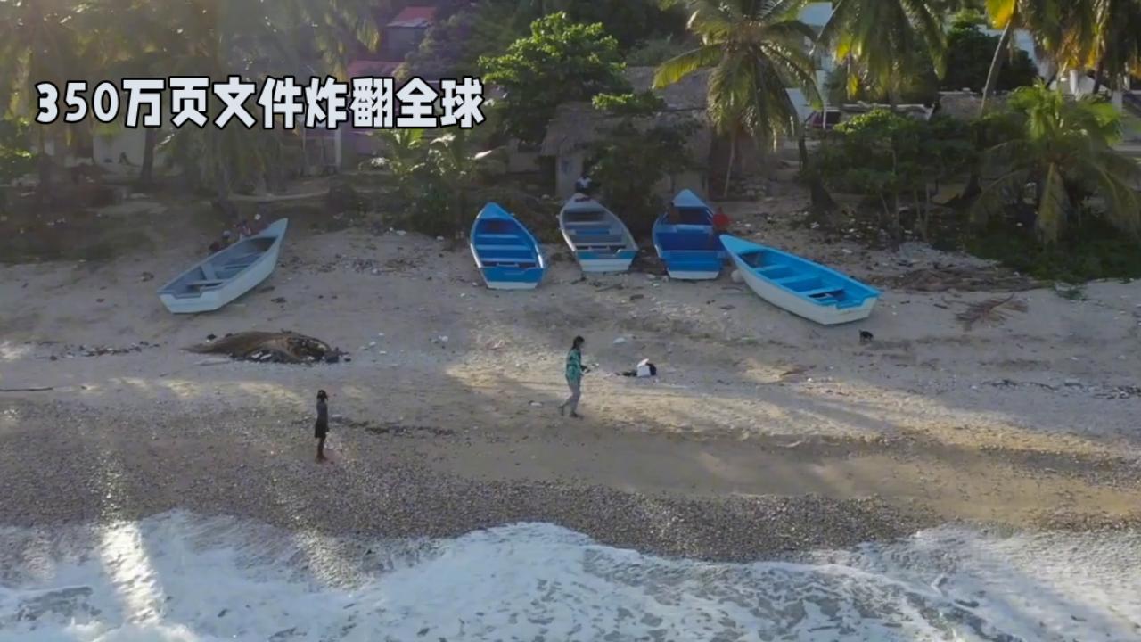 萝莉岛350万页文件炸翻全球！萝莉岛的水，比你想象的还深！谁能想到，一座加