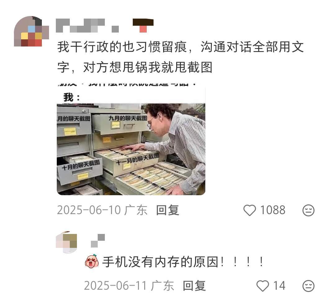 前辈们在工作中留痕的小技巧情感热点创作激励计划