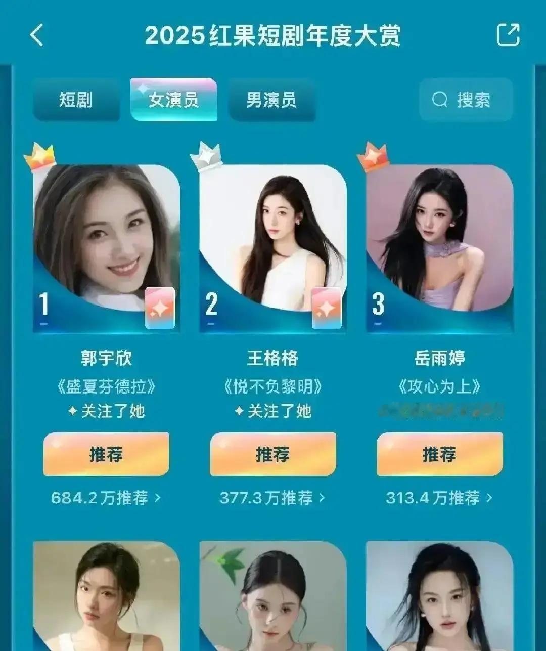 凌晨三点，榜单突然大洗牌！刷剧党发现，前晚还霸榜的《龙王归来》瞬间掉出前十