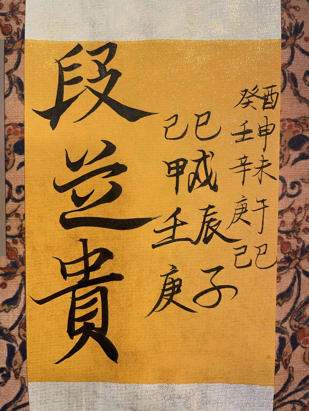 段芝贵（1869年-1925年），字香岩，安徽合肥人，北洋皖系军阀，曾以美人计谋