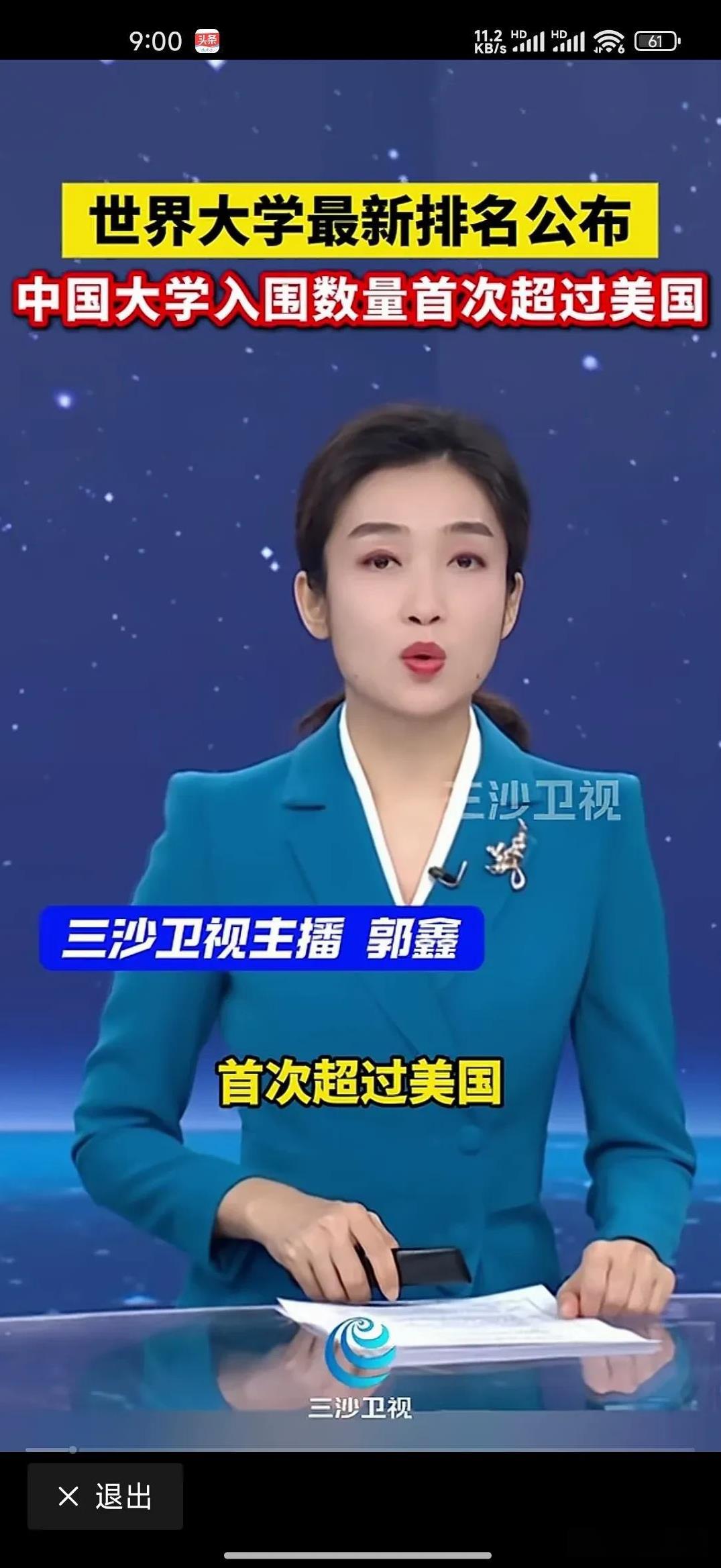 中国又有一项记录，把美国拉下马来了！但仔细分析，有喜也有忧，喜的是数量赶上来了，