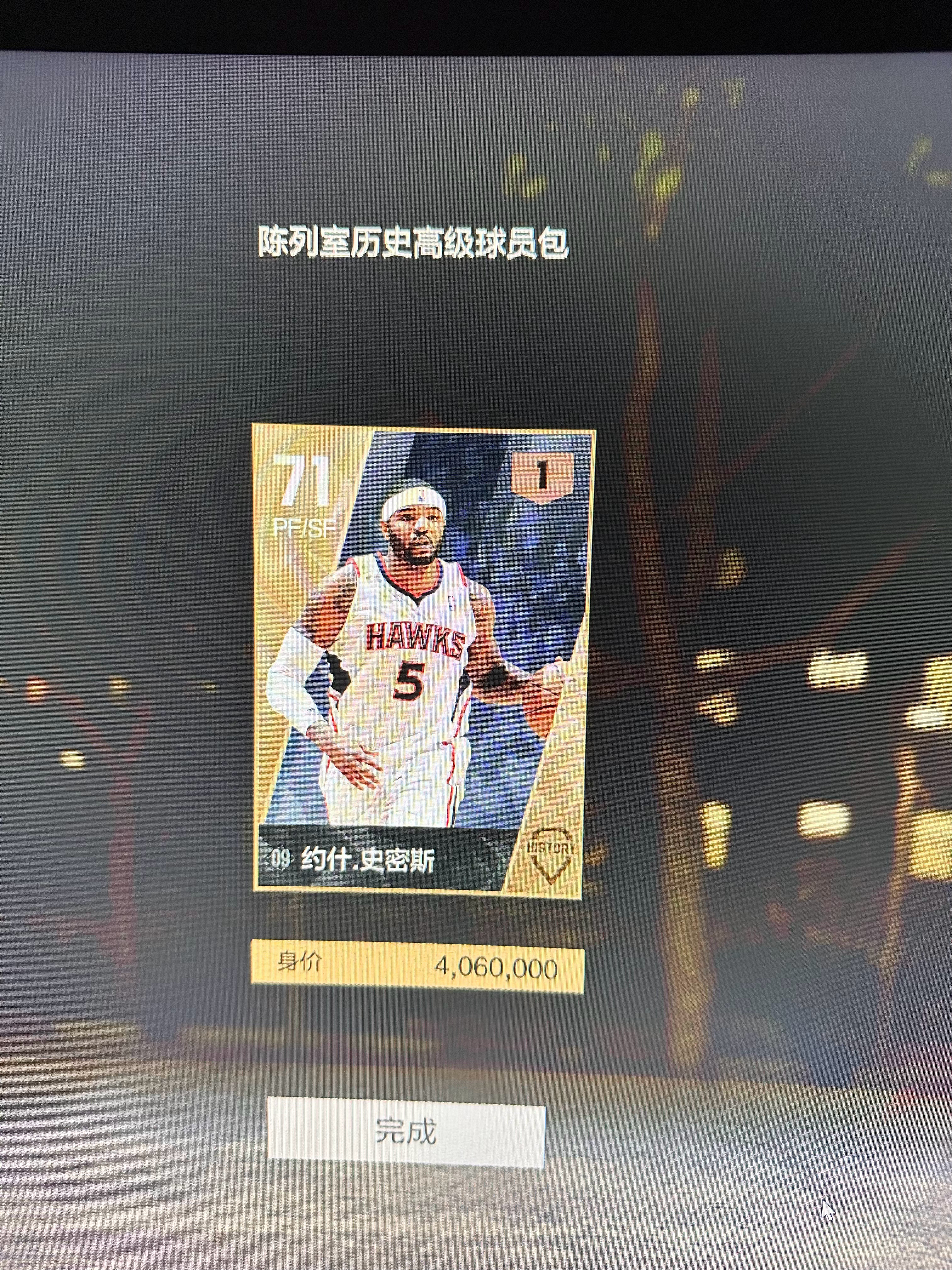 休想再骗劳资充钱我的观赛搭子​​​