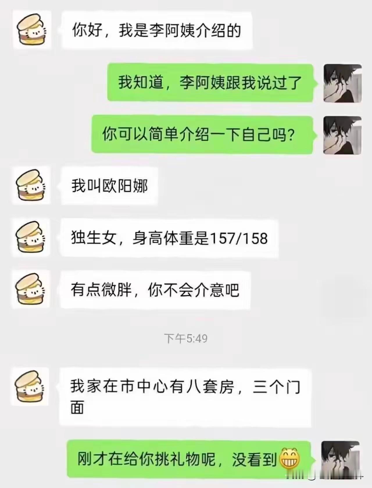 这反应速度服了！看到自报家门自报身高体重的相亲女，久未回复消息。懂得都懂，其实不