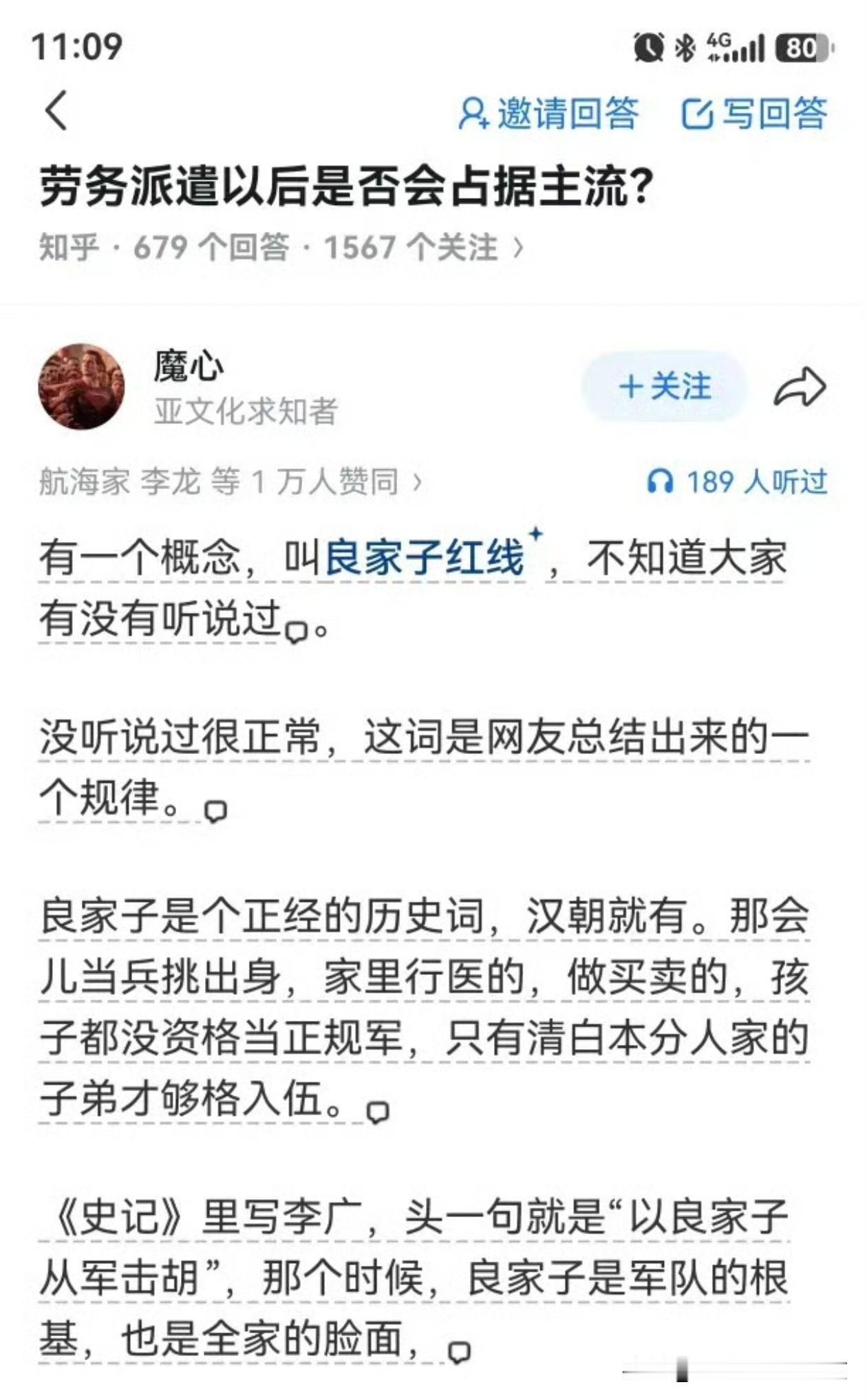 错了，灵活就业才是主流劳务派遣充其量是补充。
