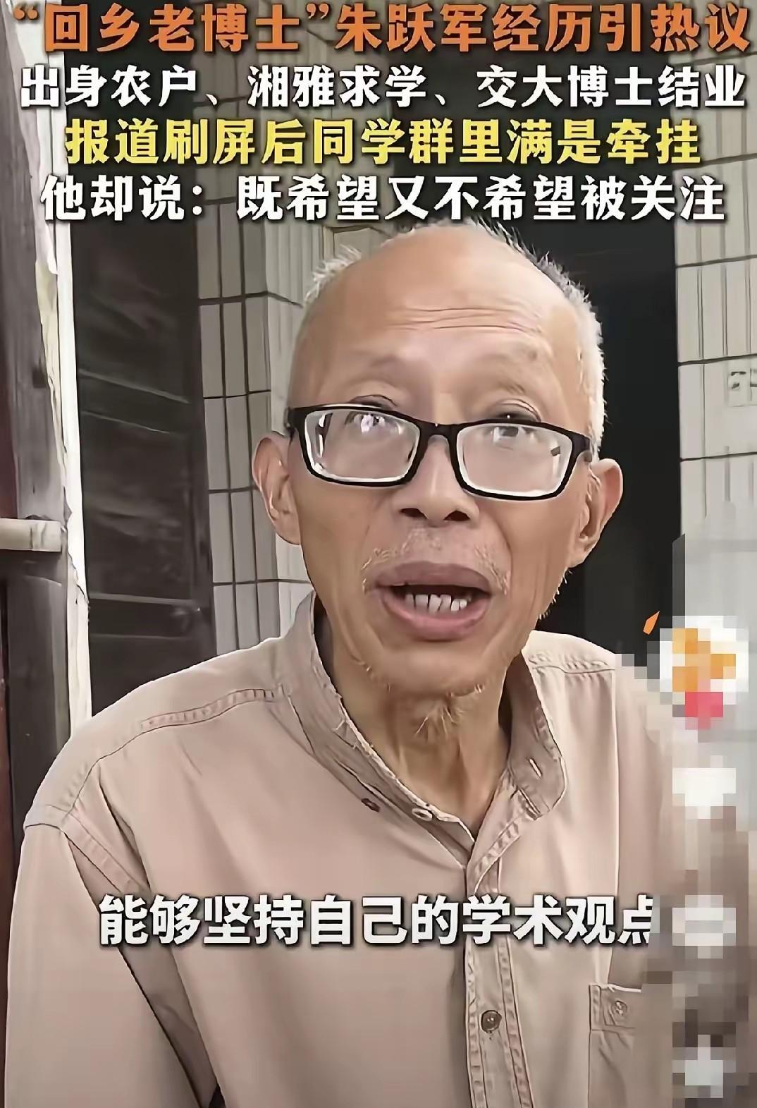 意难平！“回乡老博士”吃低保，刚被世人所知，视频又被匆匆下架，村民证实他确实厉害
