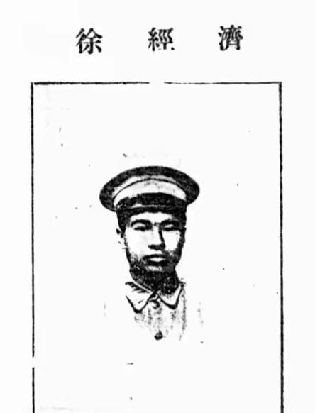 1951年，在镇反运动中，西安市中院判处了抗日将领、原国军投诚中将军长徐经济死刑