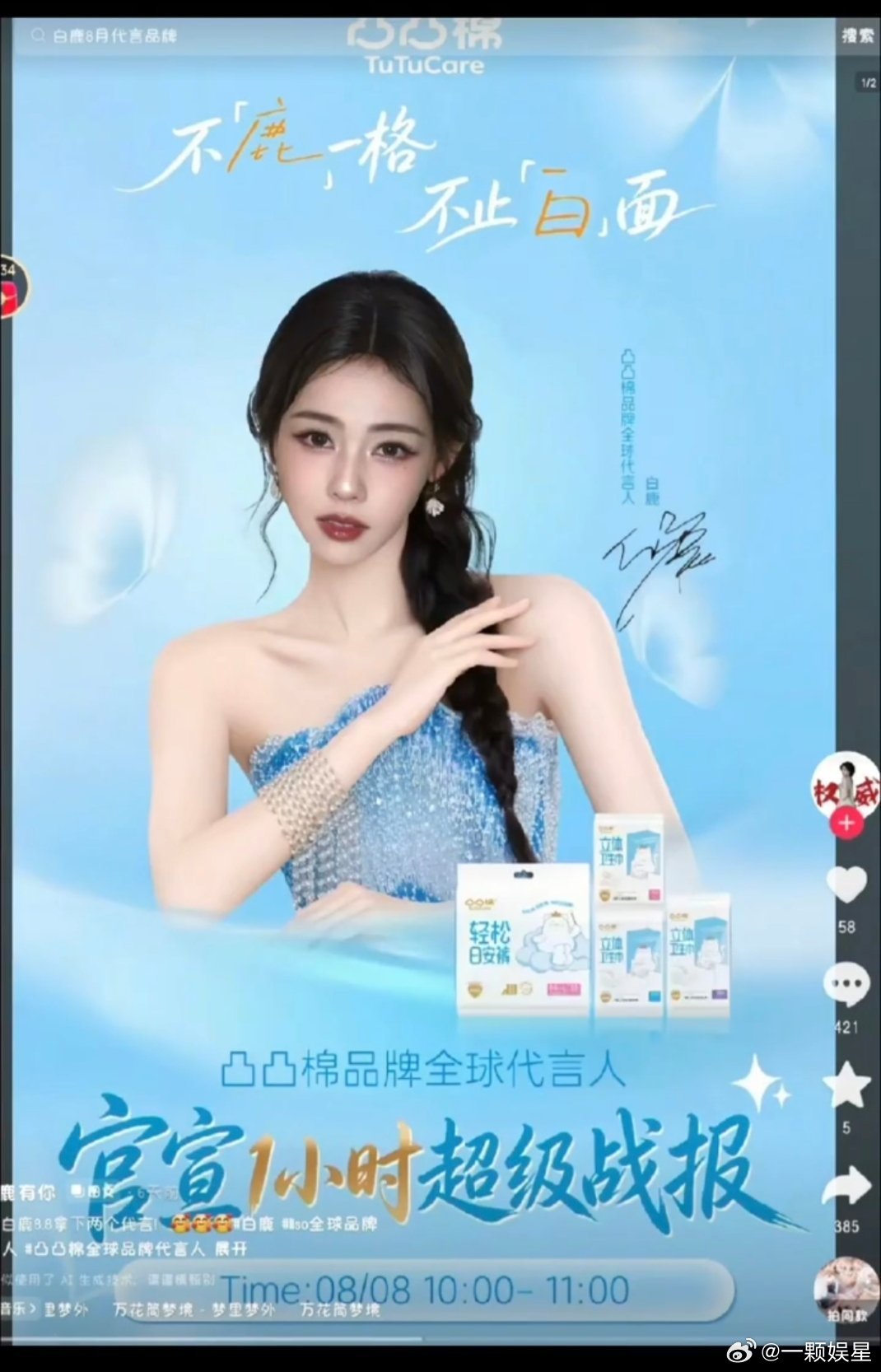 论老鹿粉的脸皮有多厚看得出来老鹿粉很馋鞠婧祎家的官方战报了
