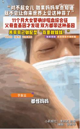 可怜天下父母心！7月6日报道，河南濮阳，一个11个月大的女婴，前一天还咿咿呀呀地