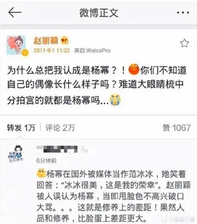 不是吧！赵丽颖i不是她早年竟然是这样的吗？​​​