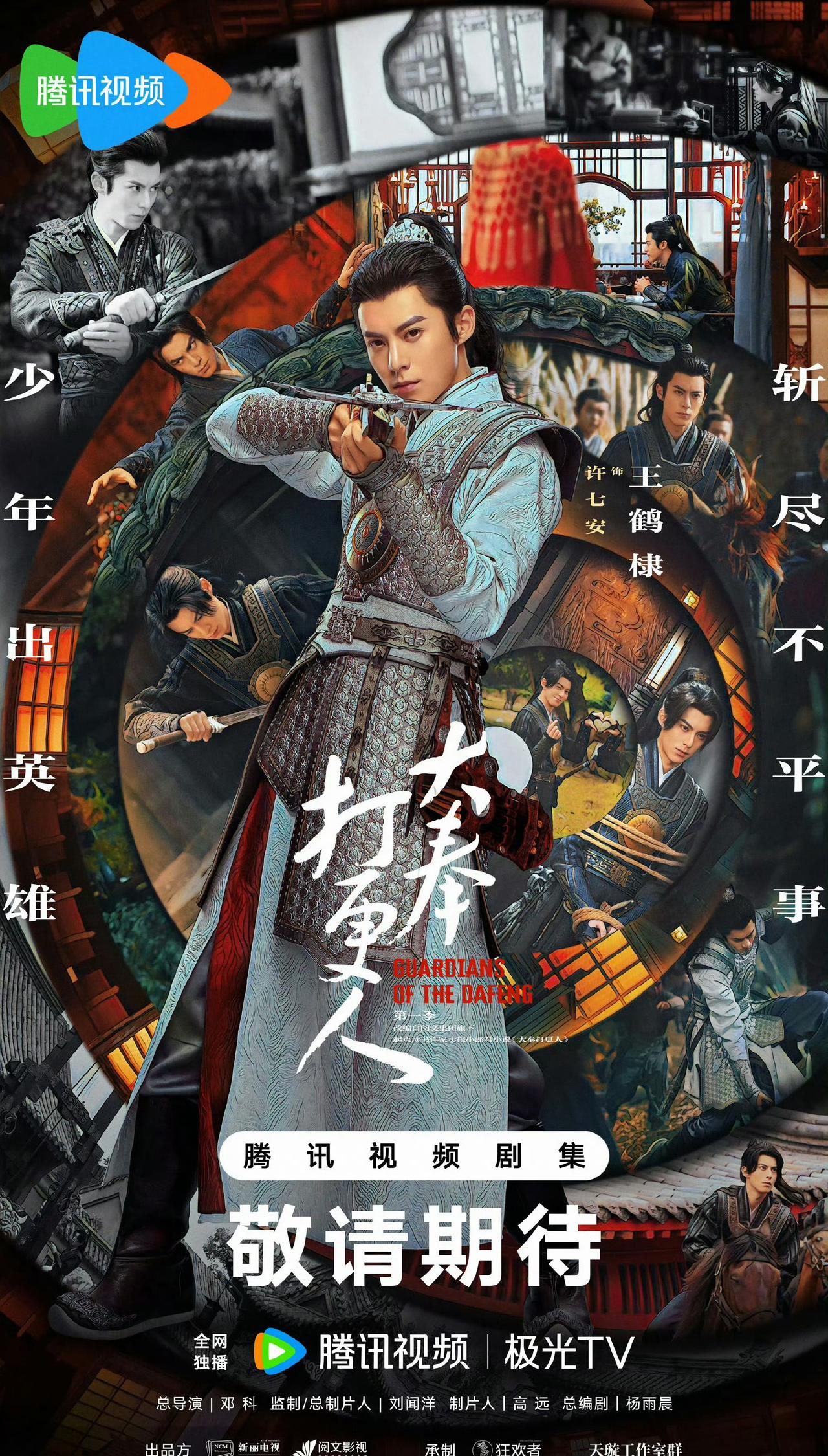 将门独后拍完了是不是我棣就要进组拍大奉打更人第二季了？第二季之前官宣了，最近招商