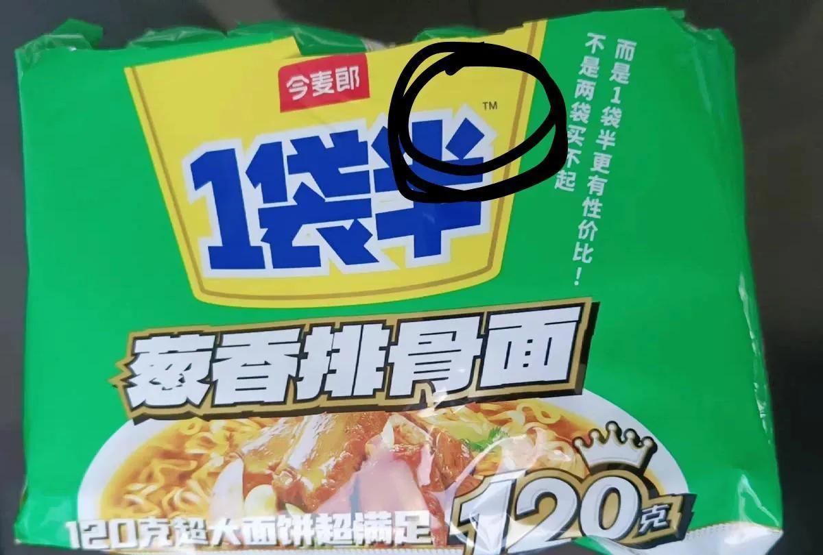 方便面上一袋半，1倍半等，大家都是这么玩，为何要把白象逼的道歉？不过，由此也看
