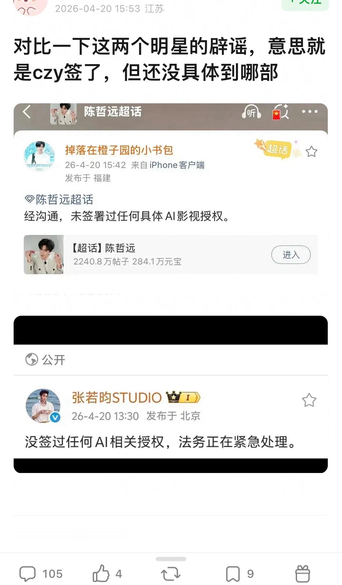 翻译：脸丢出去了具体给谁了不能说