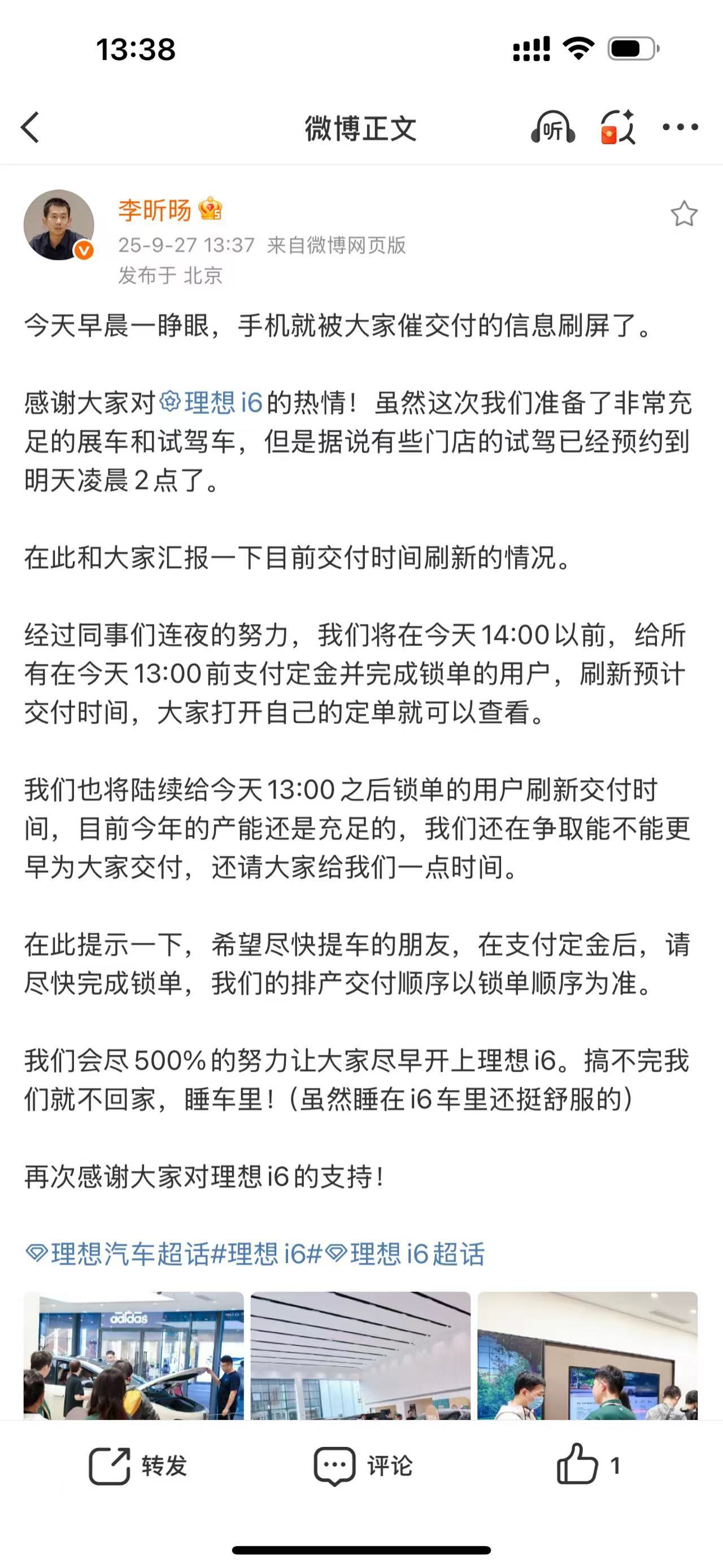 关于锁单和交付时间的安排，我们家总裁已经发微博啦理想汽车理想汽车理想i6