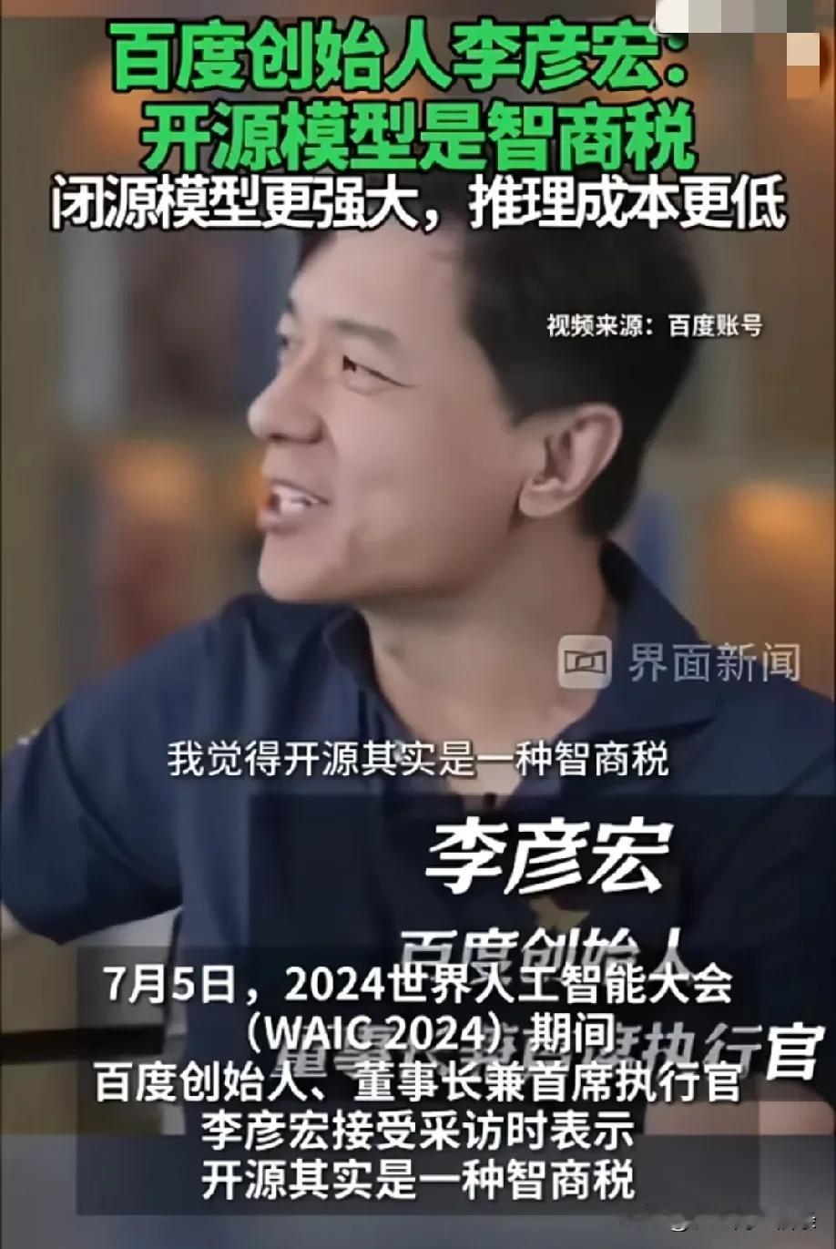 我现在明白为什么百度总是落后了，有个投资人给我说过，老板的认知决定了公司的天花板