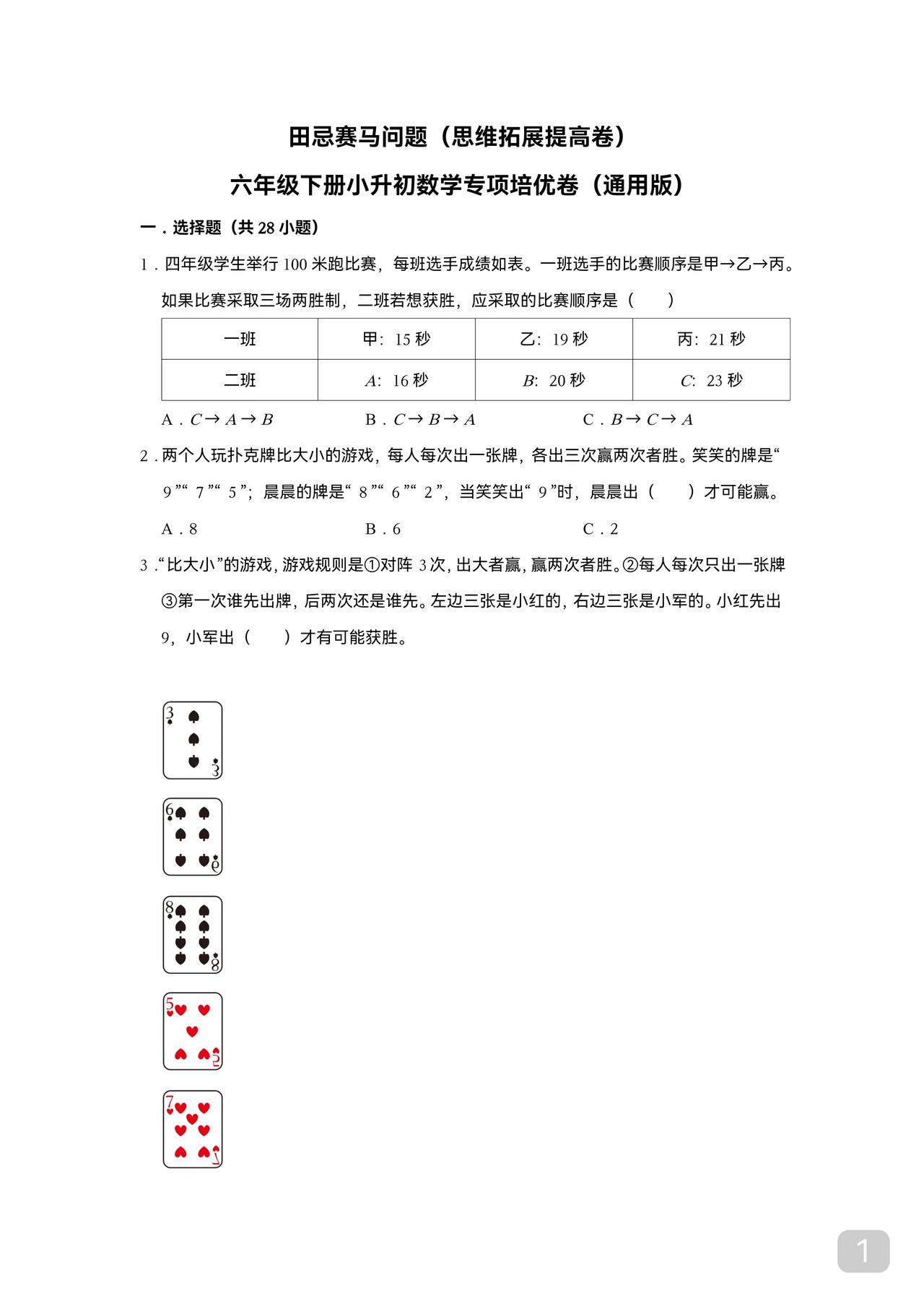 这才叫融入情境的数学题别以为题目出得长就叫情境了废话一大堆简直就是浪费墨水