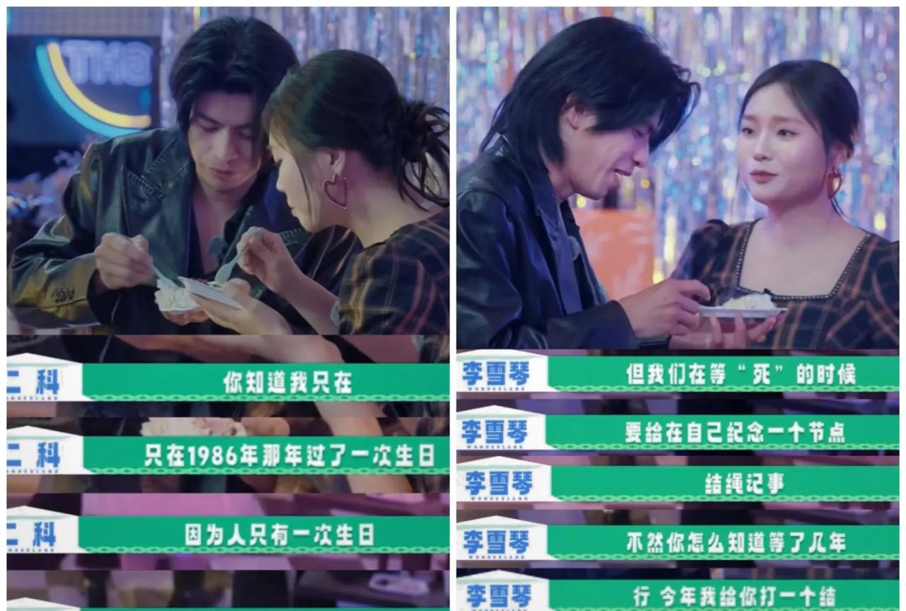 真的会永远臣服于李雪琴的浪漫在桃花坞中，李雪琴和仁科的这段对话真的好戳人啊！