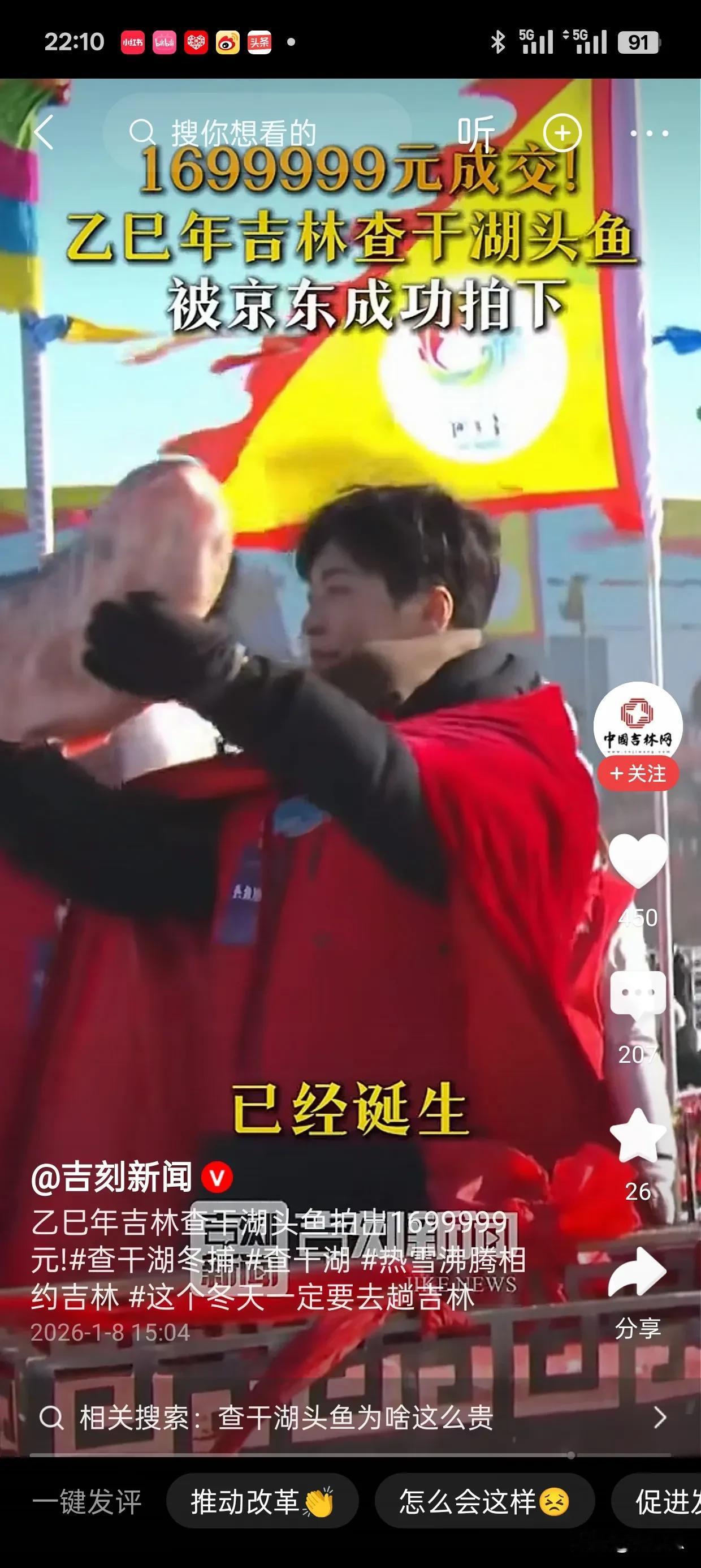 我看了几年这事儿了！1699999万，买条鱼，这是什么逻辑呢？？？烧头香求保佑，