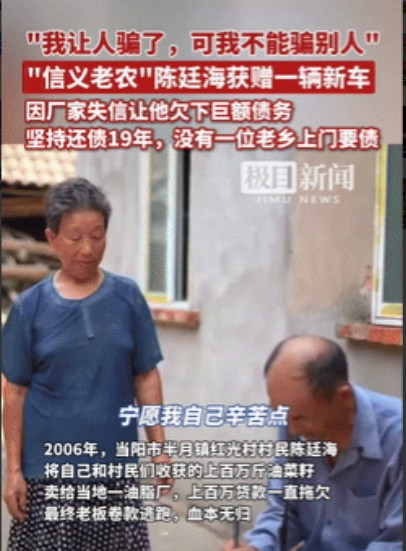 这样的人品全国都罕见！湖北宜昌，一老农因厂家失信卷款跑路，导致他欠下巨额债务，不