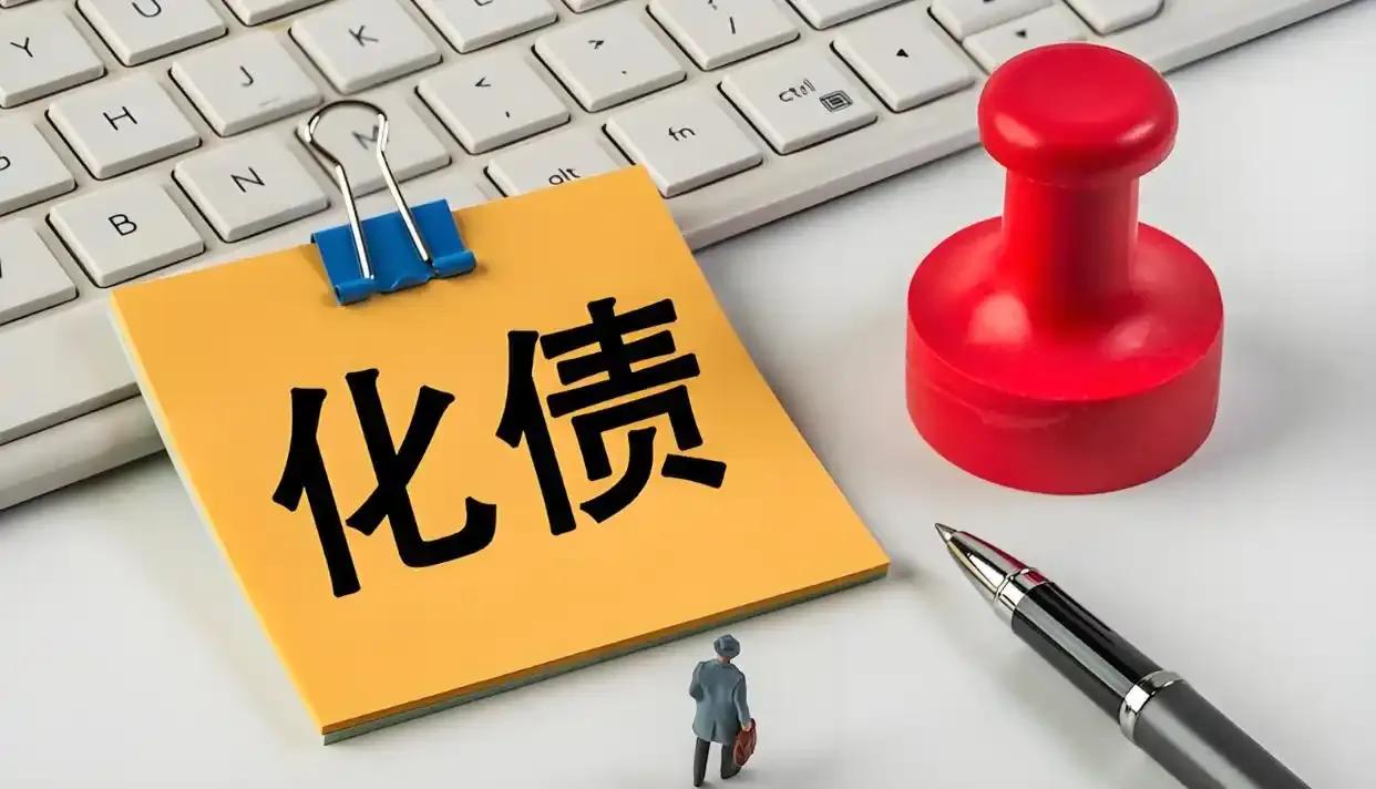 接下来普通人的财富都会受到明显冲击，核心原因就是庞大的城投债务将要集中处置。很多