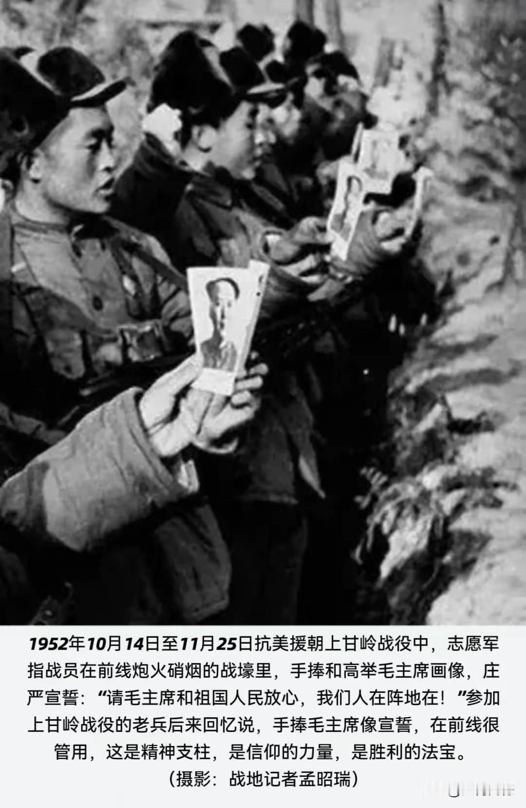 向参加上甘岭战役的英雄们致敬，他们永远都是最可爱的人，为了保家卫国，他们英勇战斗