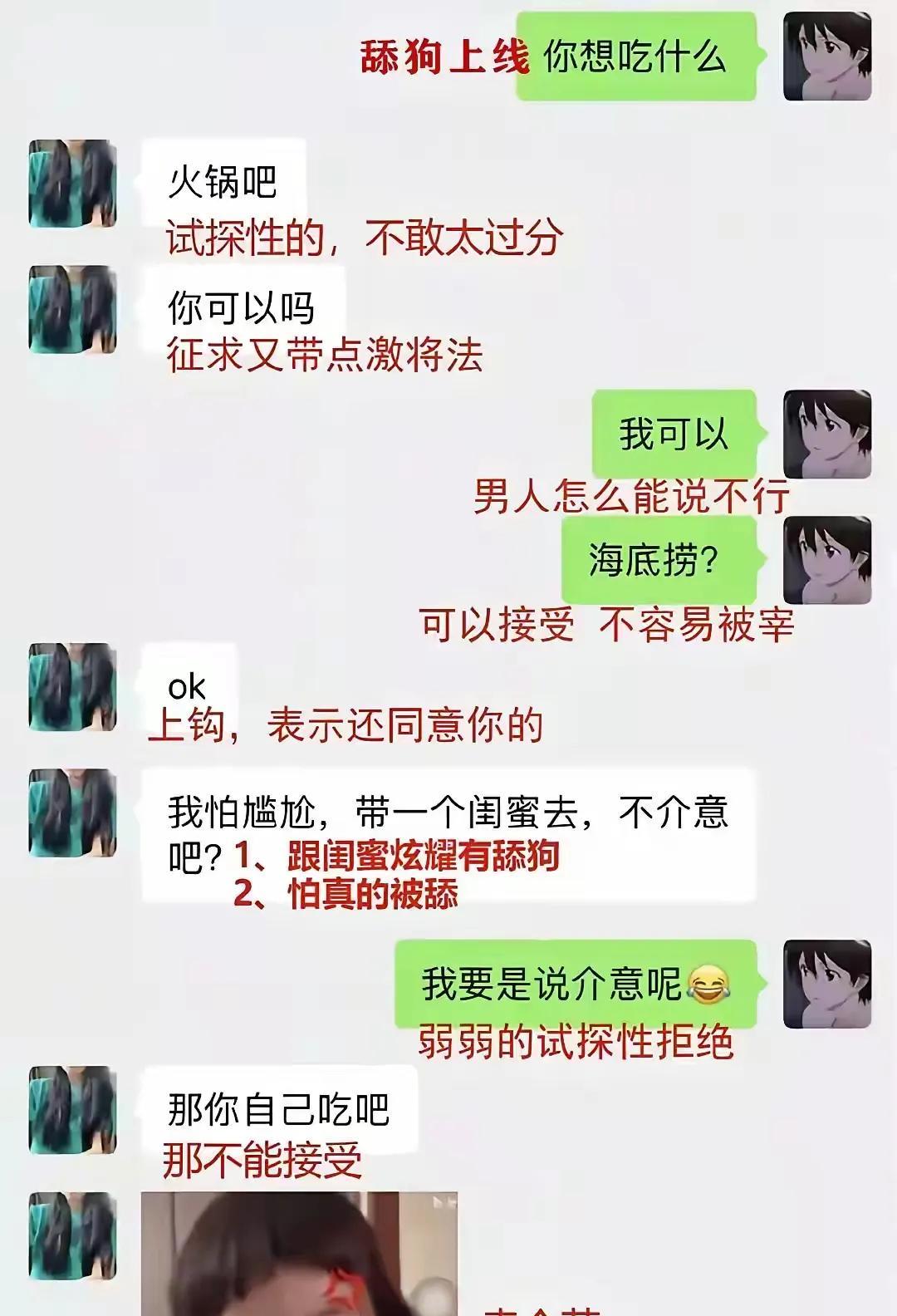 已经聊到这了，接下来该怎么回复才好？