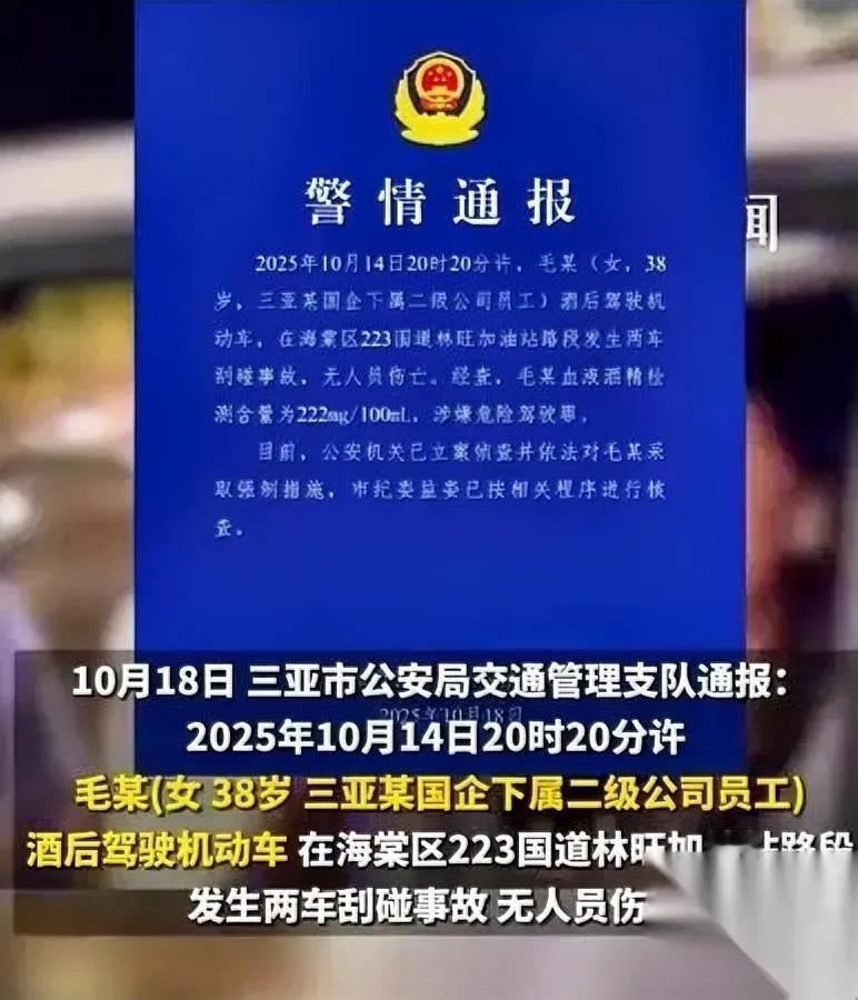 国企女司机撞劳斯莱斯拒私了竟比剪刀手？海南三亚这事儿真让人开眼！女司机酒