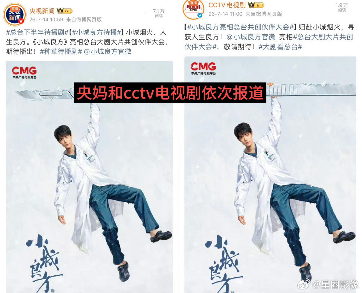 总台下半年待播剧，小城良方，们亮哥快来了