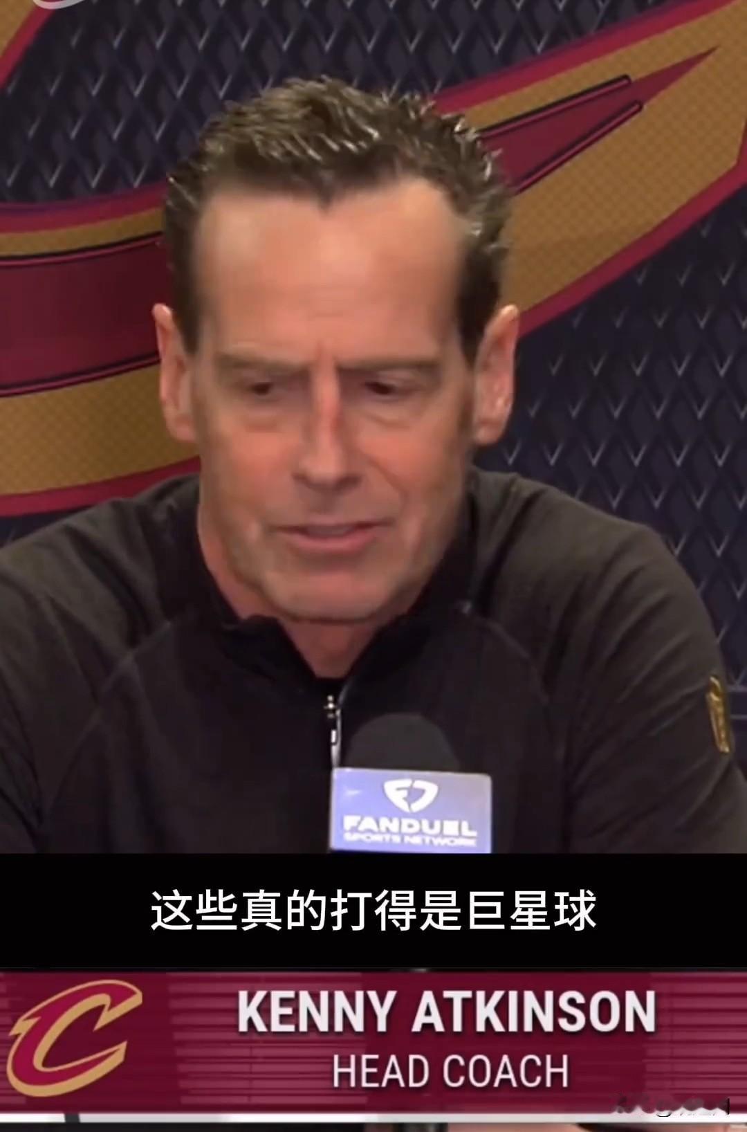 骑士主帅阿特金森“凡尔赛”大多数NBA教练都没有我这种待遇！当球队核心出现