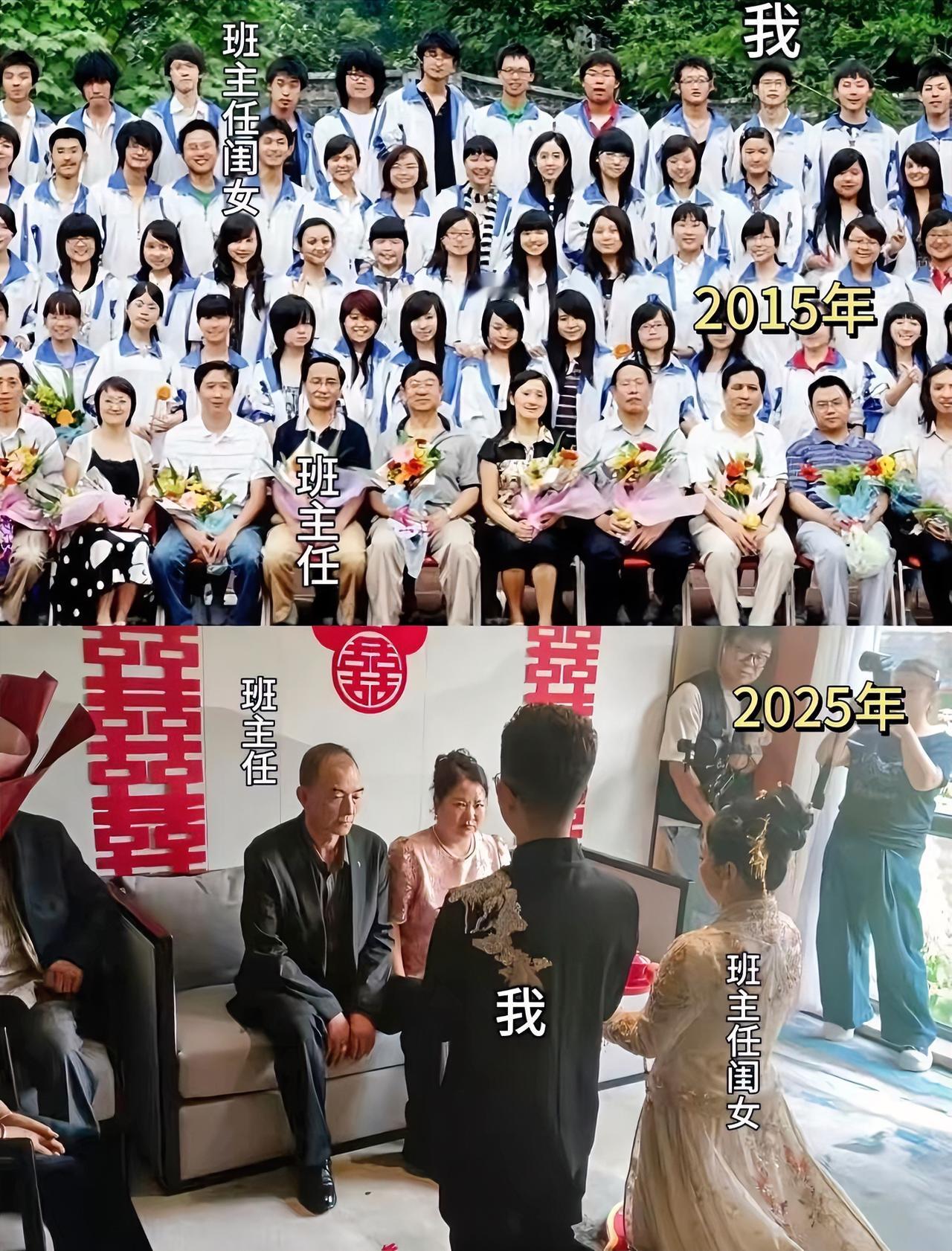2015年我追求班主任的女儿，被班主任发现揍了一顿！经过了十年的努力，我娶了班主