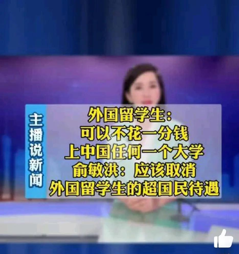 外国留学生称：我一分钱不花，可以在中国上任何大学。在央视三套播出的一个节目中，