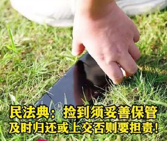 捡手机解不开密码，随手一扔赔6000！女子糊涂操作，法院判得太解气捡了别人的