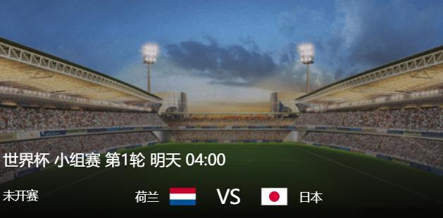 🚨6.14日的这几场比赛我觉得还是比较有搞头的，先大家看看伤停世界杯荷兰
