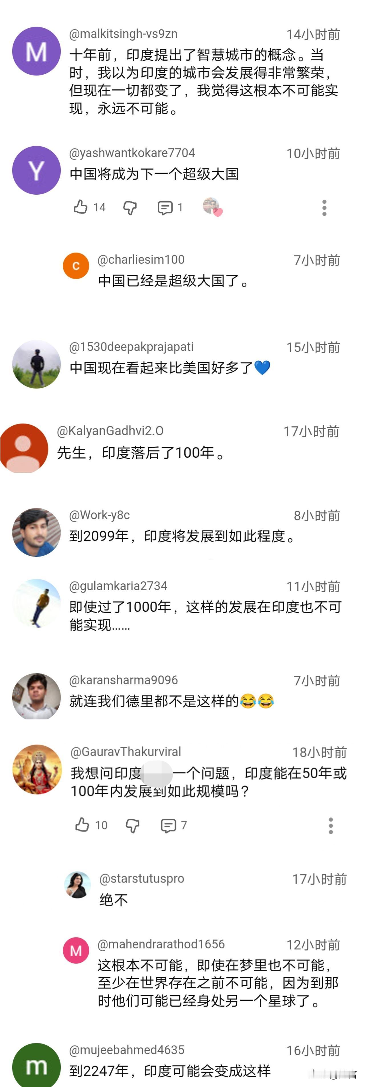 印网友：再过几十年、或更长时间印度未必也能达到这个水准。近日，有印博主和学者