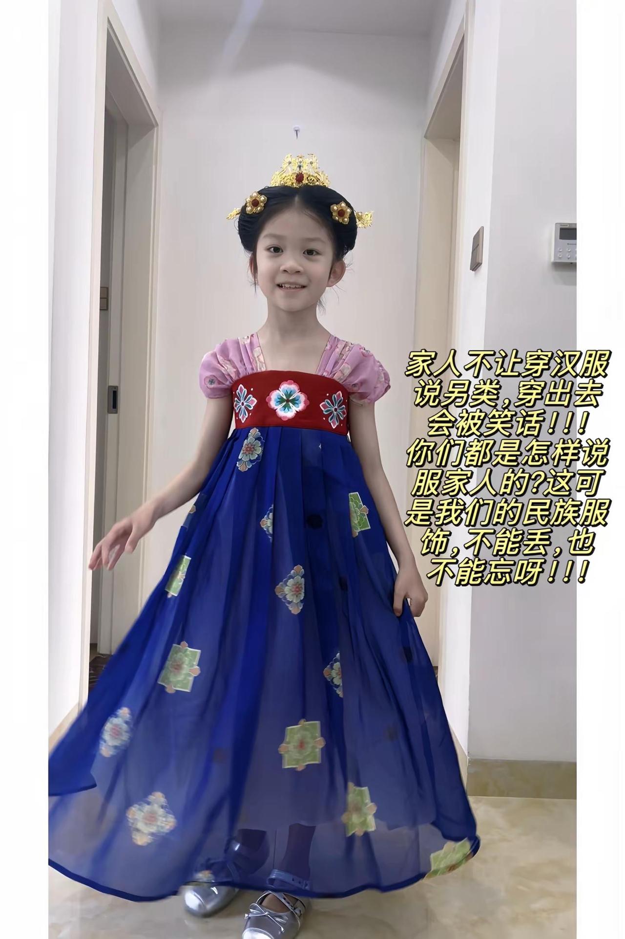 你们是怎样说服家人的？？？外面穿汉服的可多了！而且很支持！汉服汉服之美在华夏