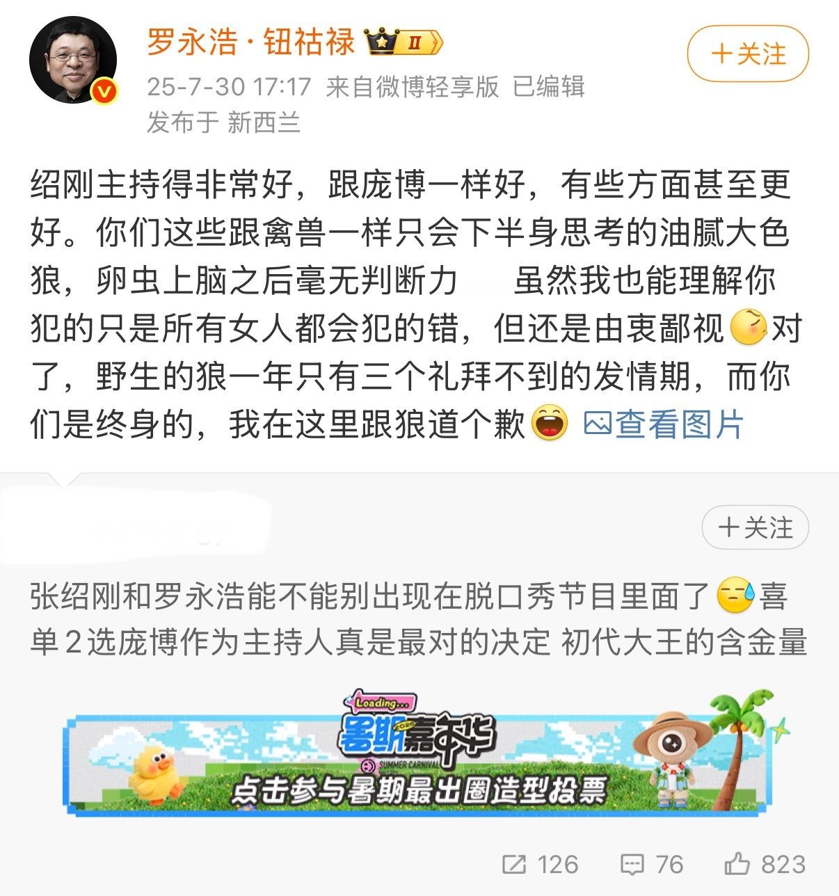 素人吐槽零个字提到了外貌，丑人就这么代入发疯破防到登登登登登登​​​