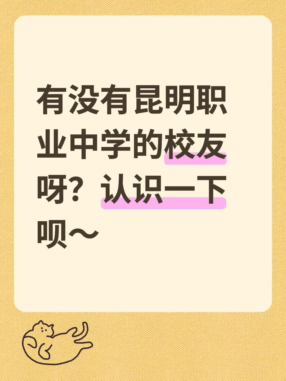 昆明旅游职业中学立秋昆明旅游职业中学
