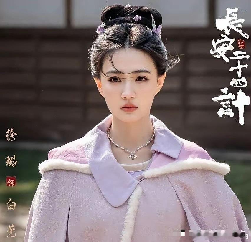 央视热播剧《长安二十四计》虽然是一部复仇权谋剧，但是这部剧里美女也不少，目前已经