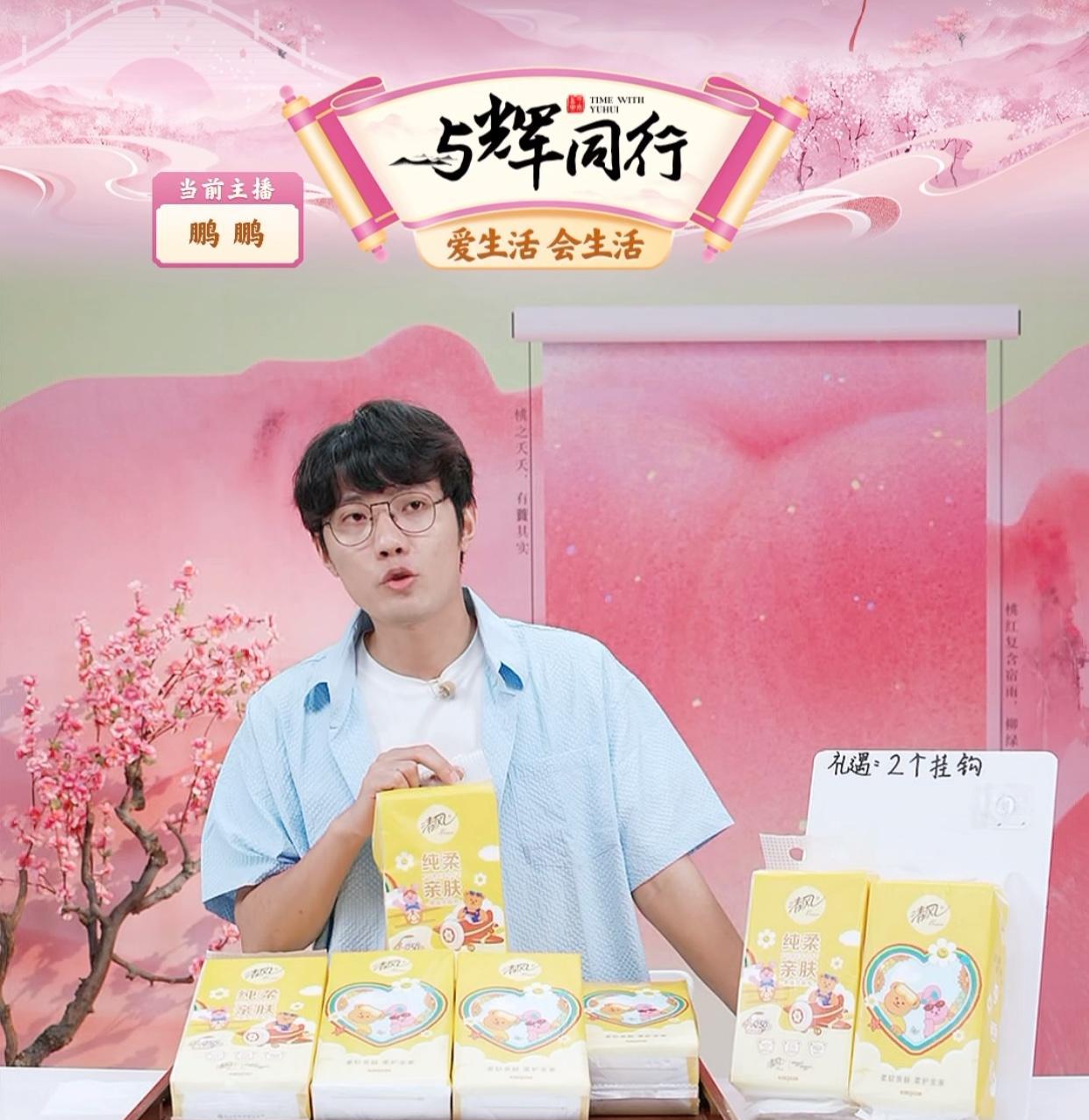 今天是鹏鹏值晚班弹幕里好多人在夸他最近进步很大鹏鹏一边感谢了大家的鼓励一边