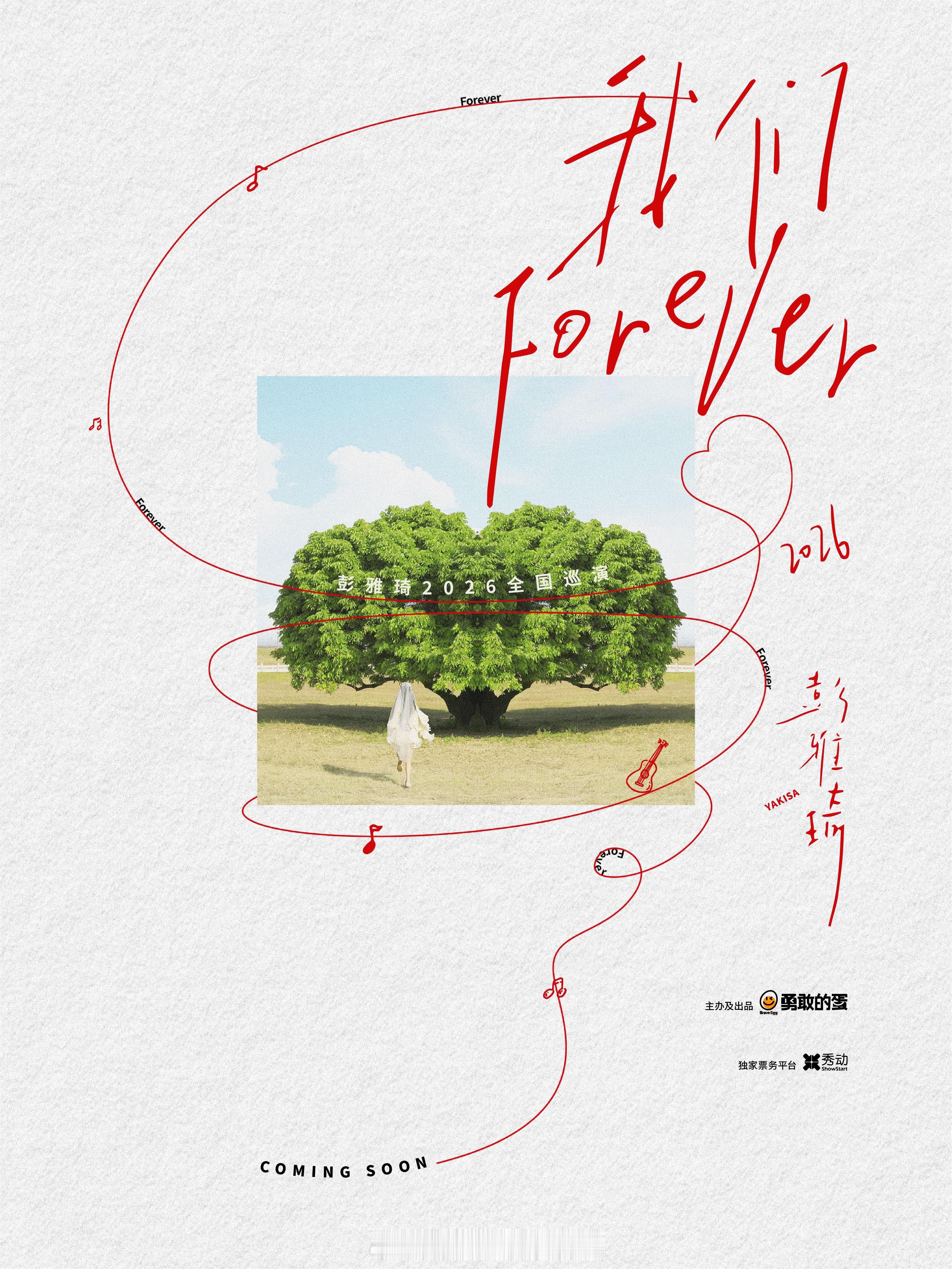 准备好了吗？我有话想对你们说。