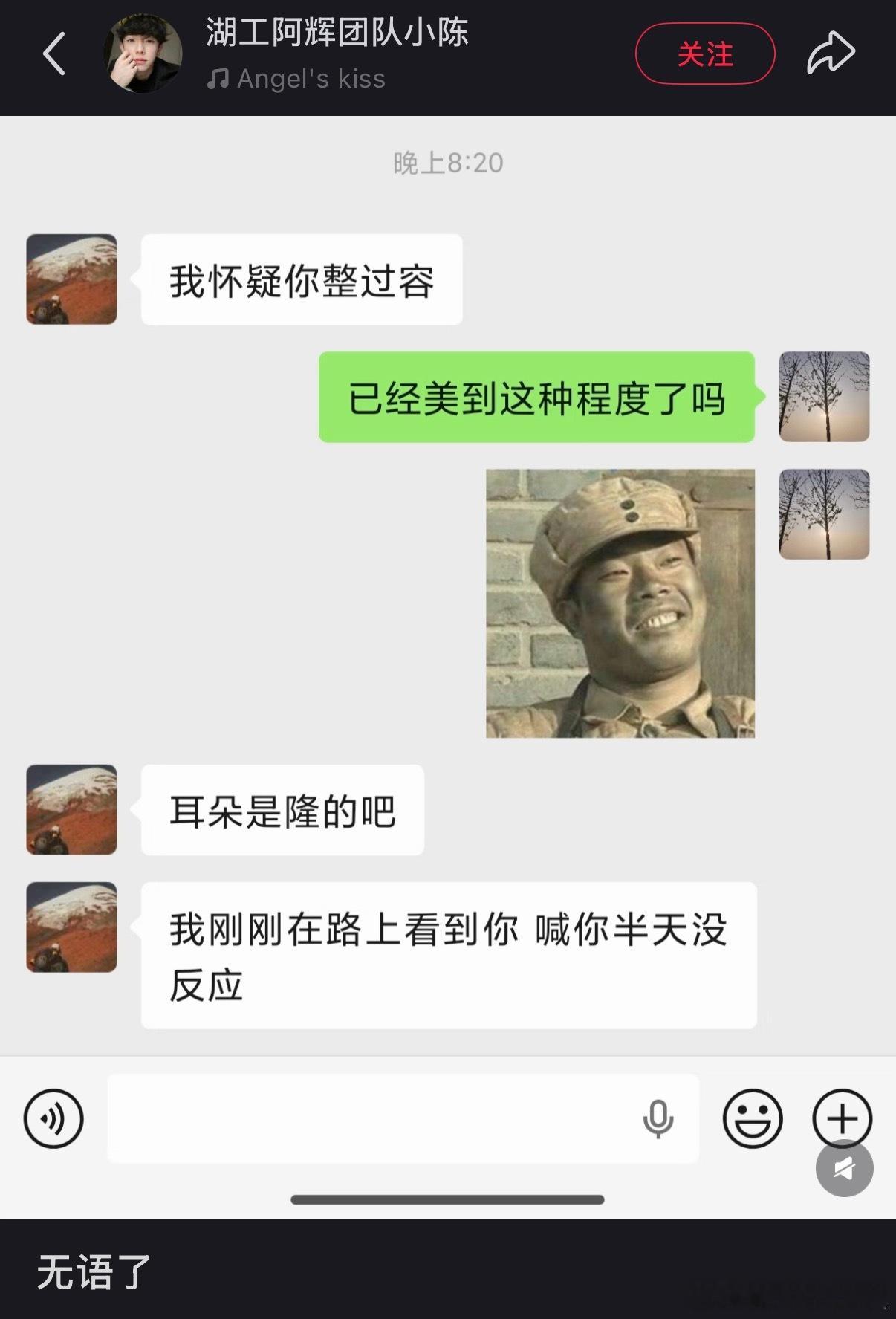 说话这么难听，不怪人家听不见